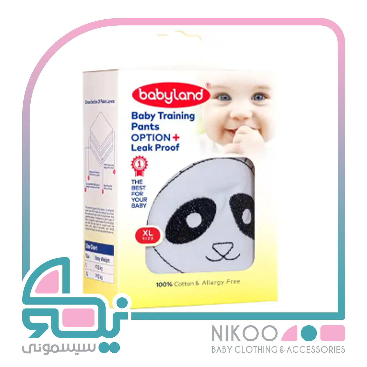 شورت آموزشی بی بی لند baby land سایز XL
